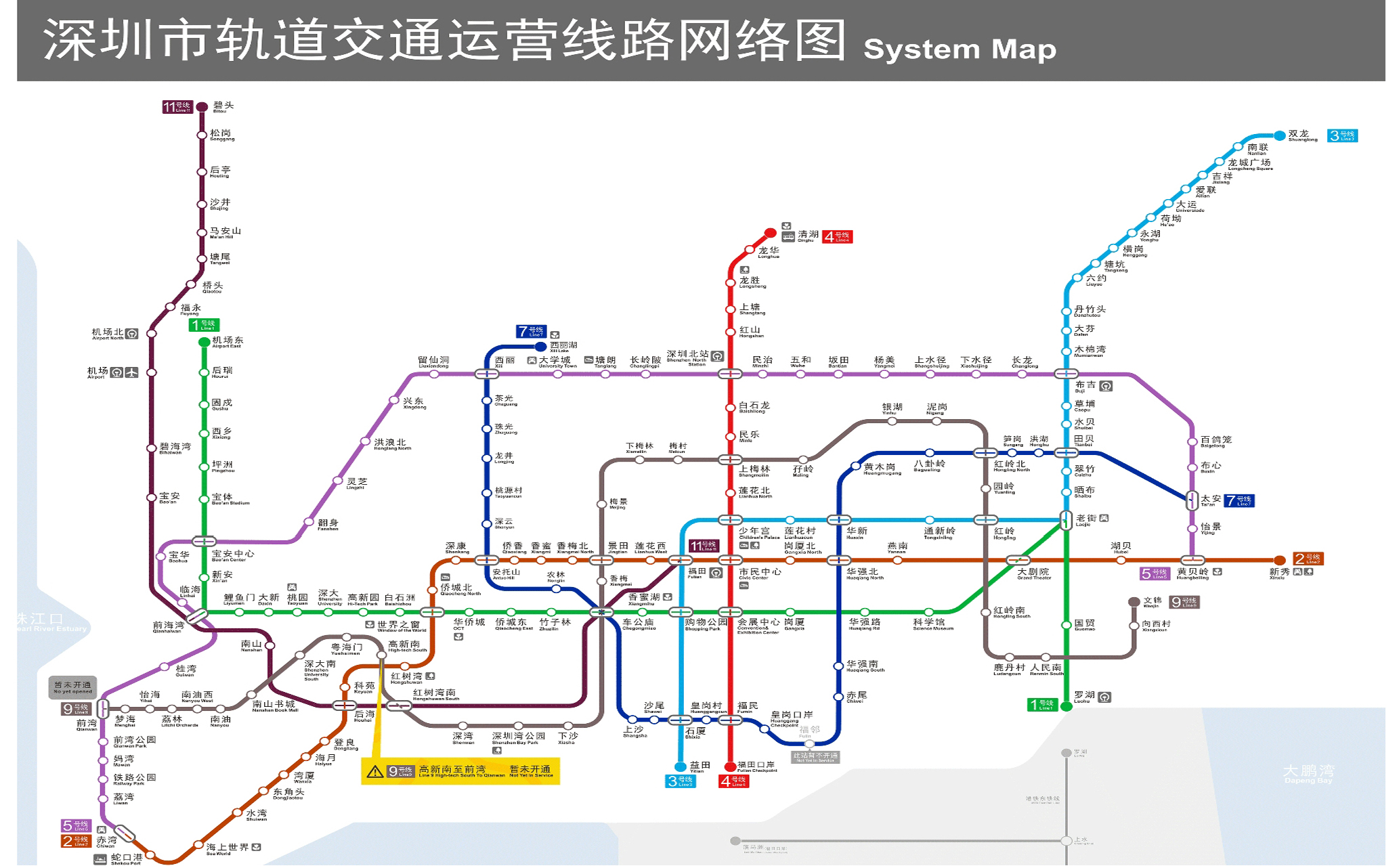深圳地铁6号线、8号线、10号线 